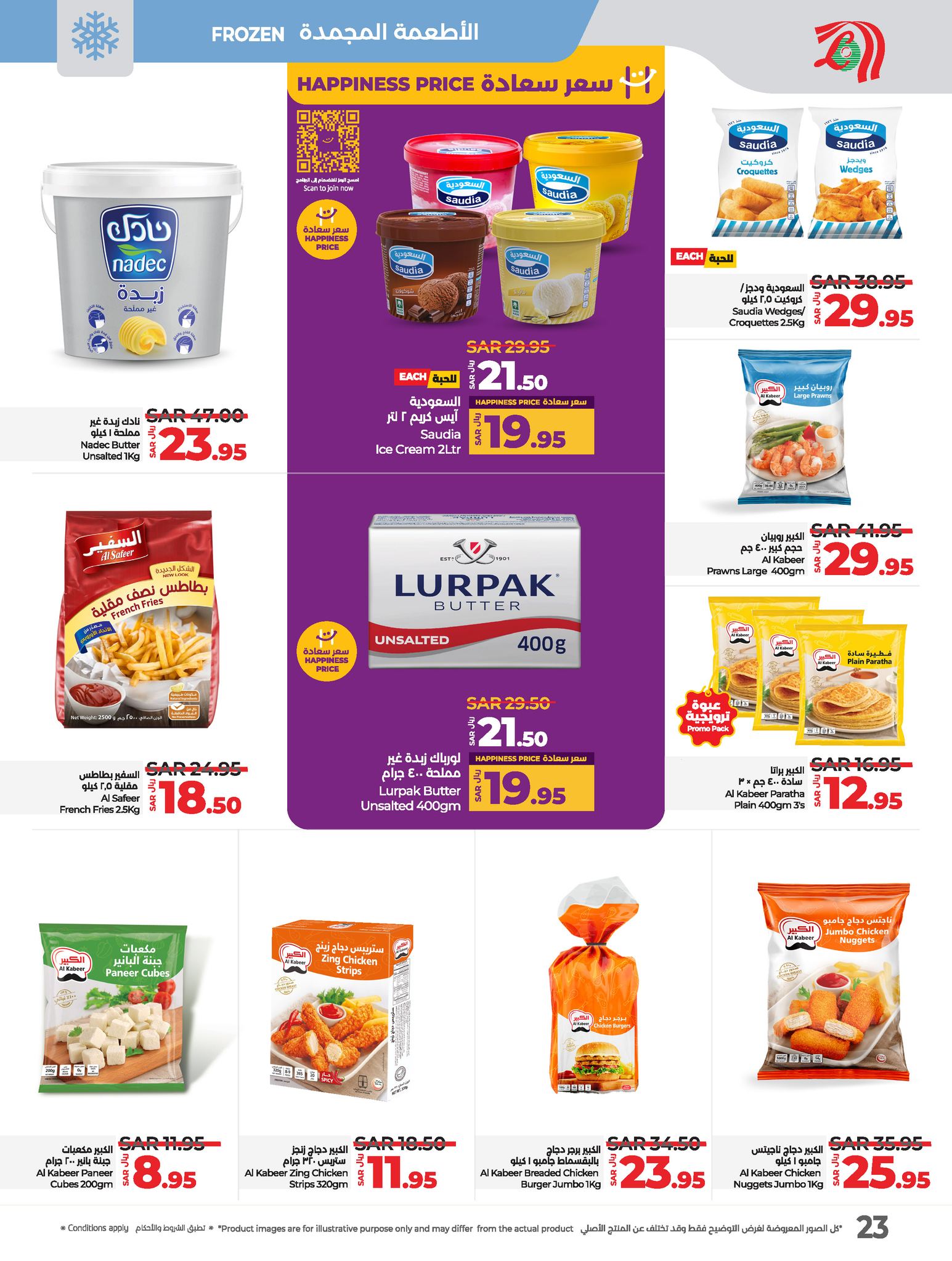 lulu-dammam-shati offers from 18dec to 24dec 2024 عروض لولو الدمام الشاطئ من 18 ديسمبر حتى 24 ديسمبر 2024 صفحة رقم 22